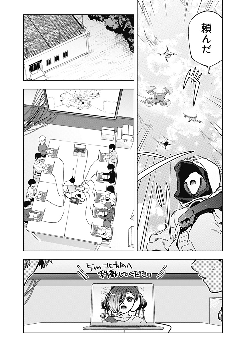 Shinsou no Raputa - Chapter 23 - Page 2